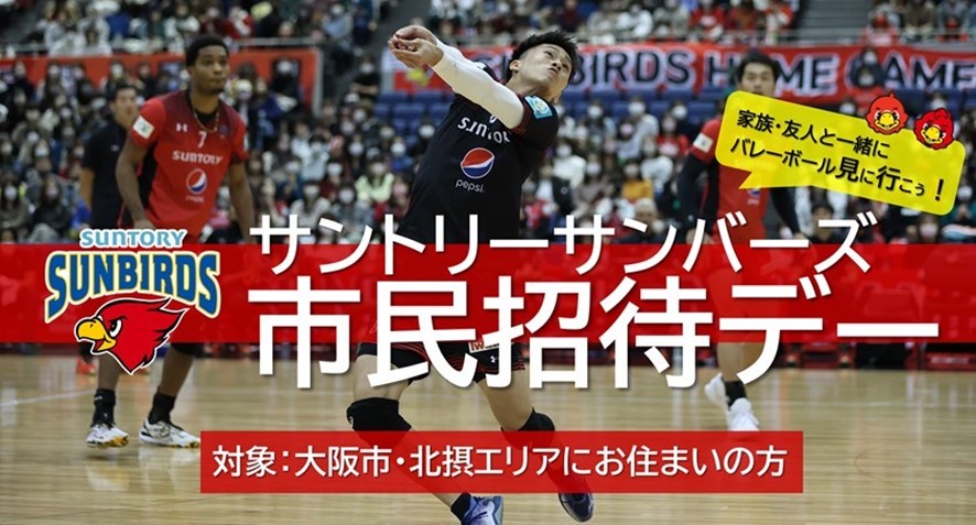 3月9日(土)10日(日) ウルフドッグス名古屋戦チケット販売概要 SUNBIRDS