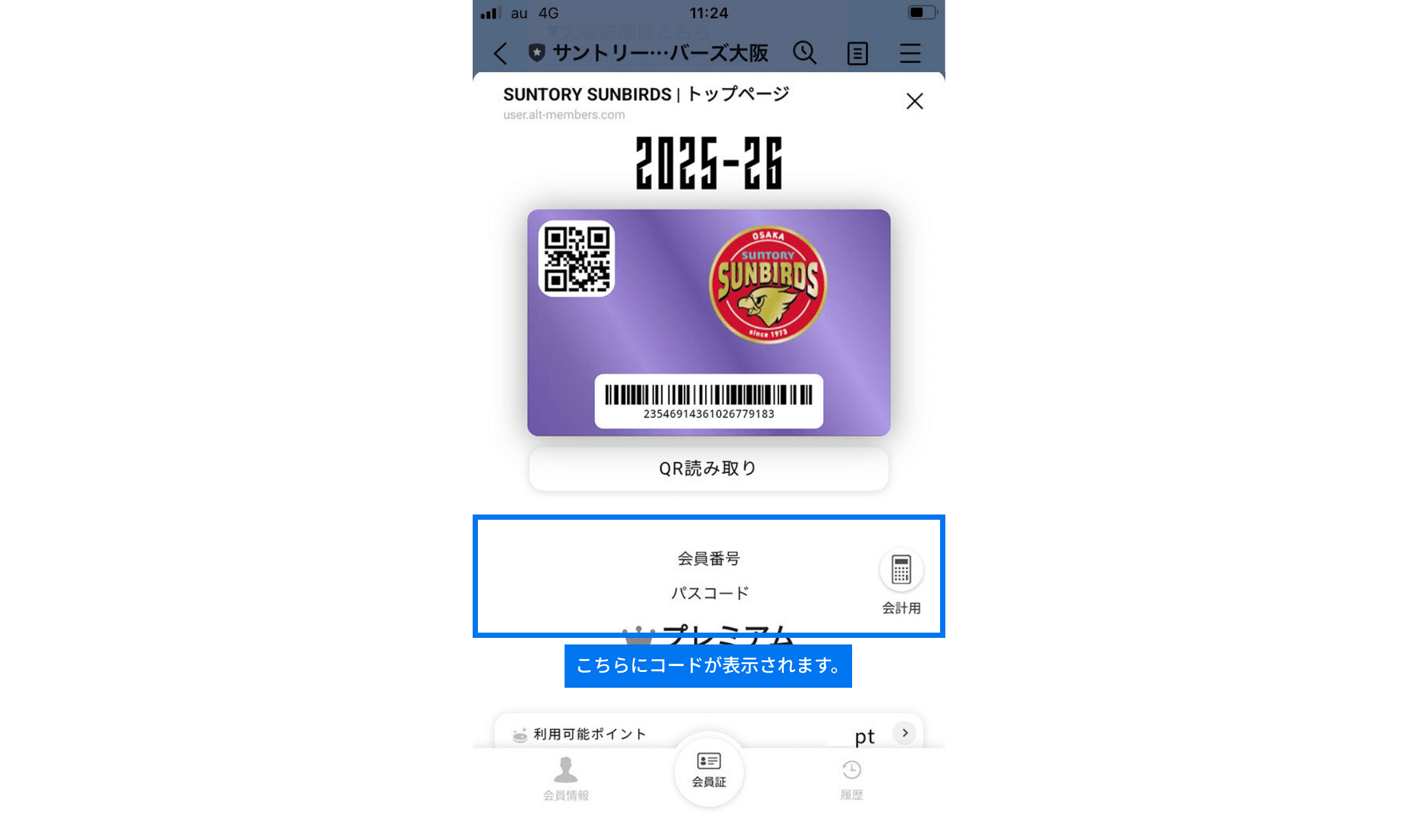 ticket_linecode.6a40b624.png