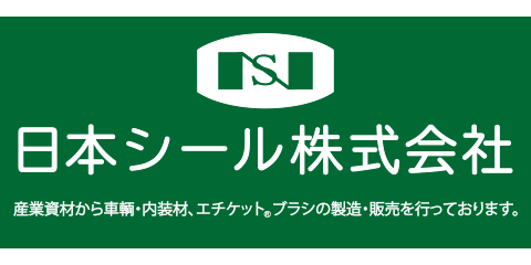 日本シール