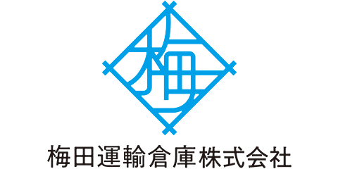 梅田運輸倉庫株式会社