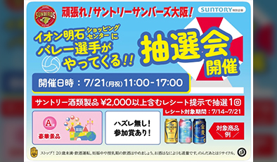 パートナーズミーティング