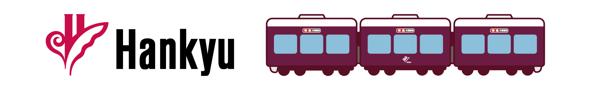 阪急ロゴ.png