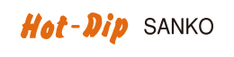 hotdip_sanko.jpg