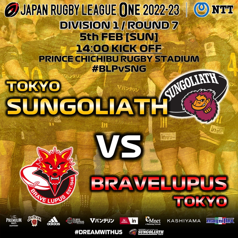 NTT JAPAN RUGBY LEAGUE ONE 2022-23 第7節 東芝ブレイブルーパス東京 ...