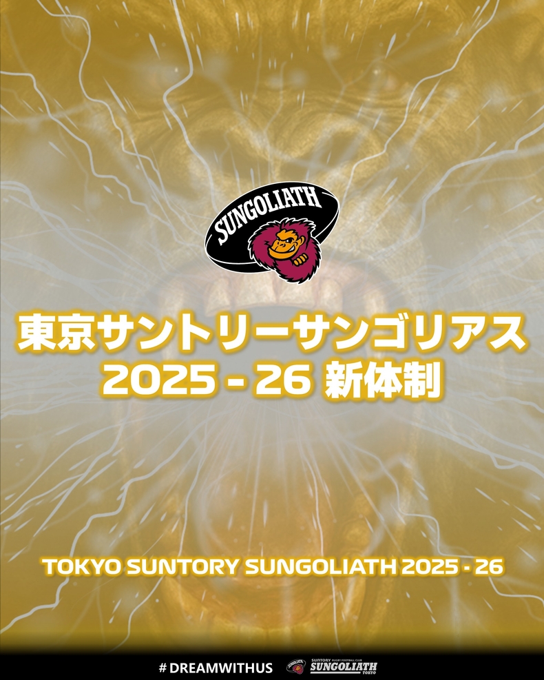 東京サントリーサンゴリアス 2022-23シーズン 東京サントリーサンゴリアス チームポロ