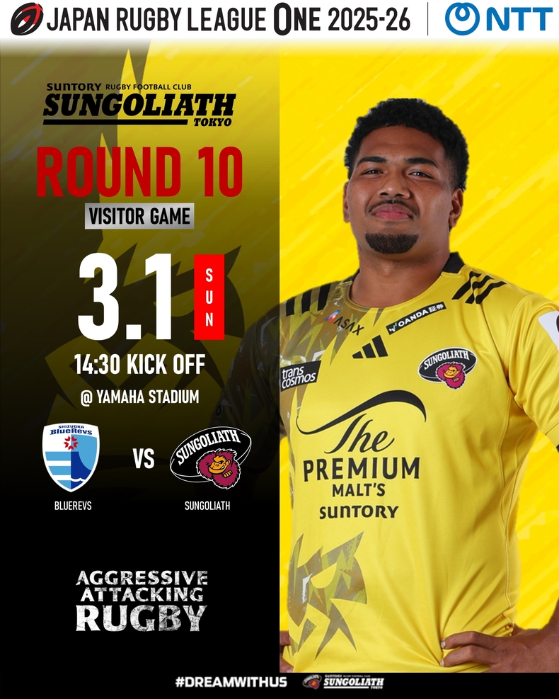 NTT JAPAN RUGBY LEAGUE ONE 2025-26 第10節 静岡ブルーレヴズ vs東京