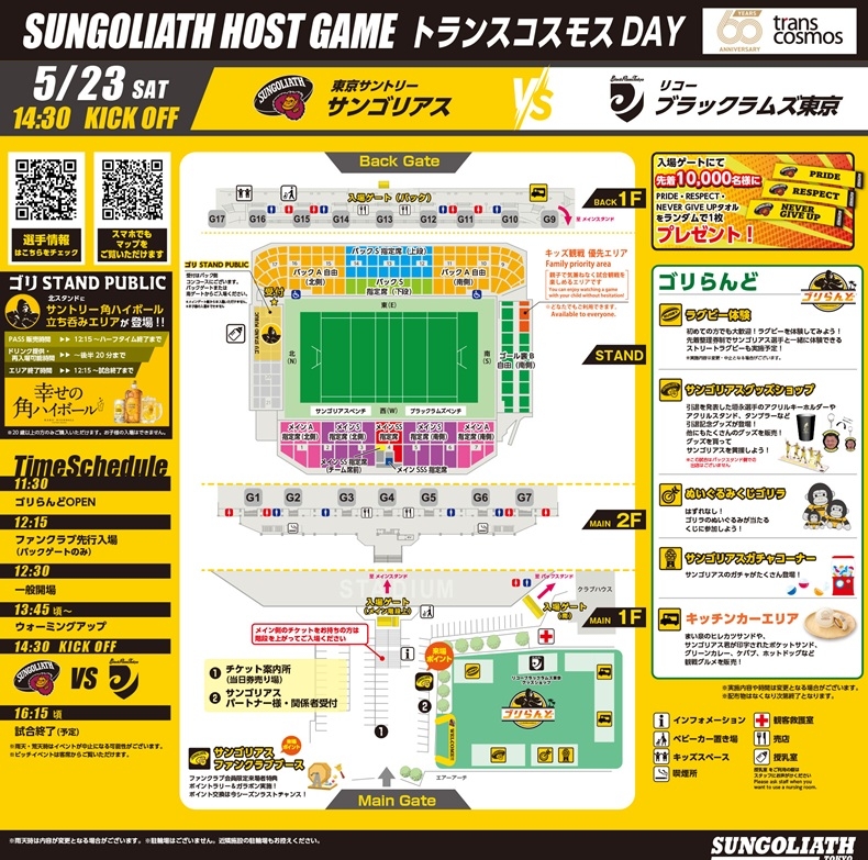 秩父宮スタジアムMAP0523ver告知用_260522.jpg