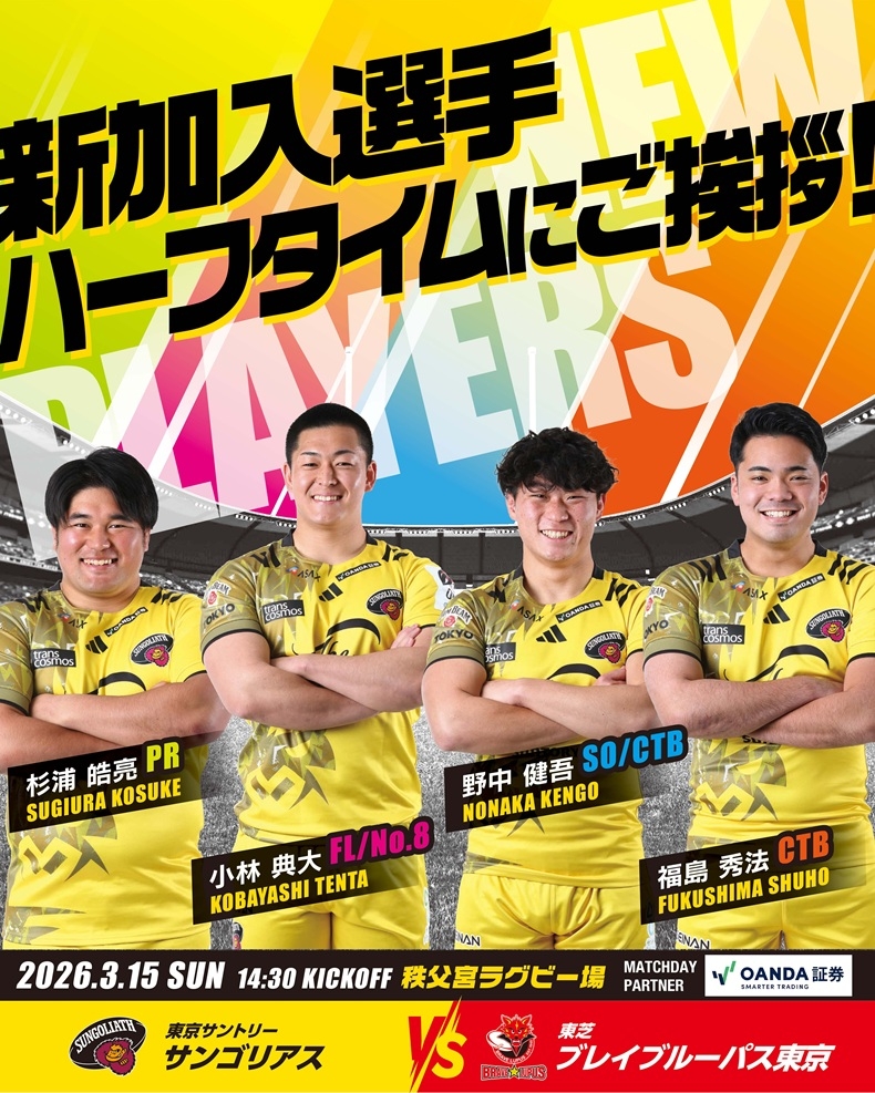 新加入選手ハーフタイムに挨拶！260224.jpg