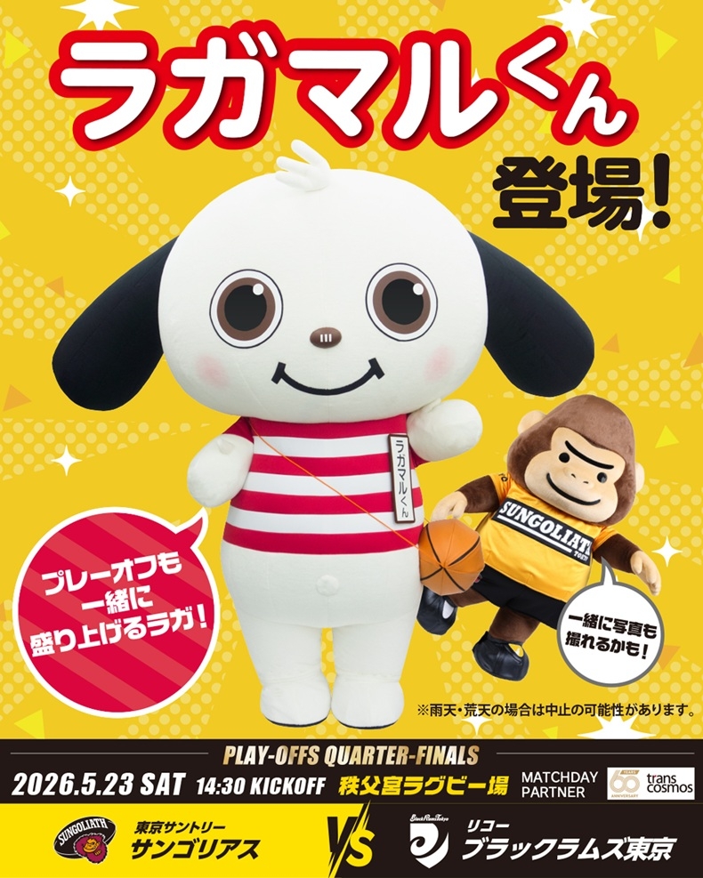 ラガマルくん告知_1080_1350_納品_260515.jpg