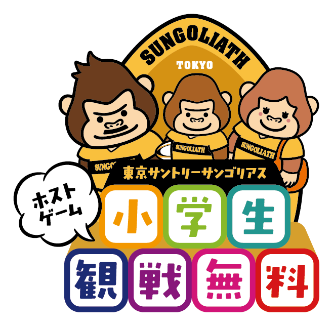 小学生無料ロゴ.png