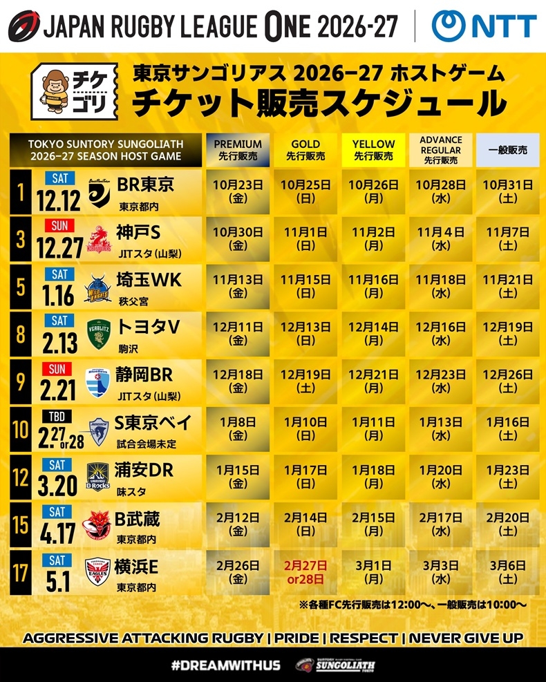 02チケット販売スケ.JPG