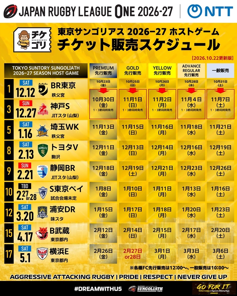02チケット販売スケ.JPG