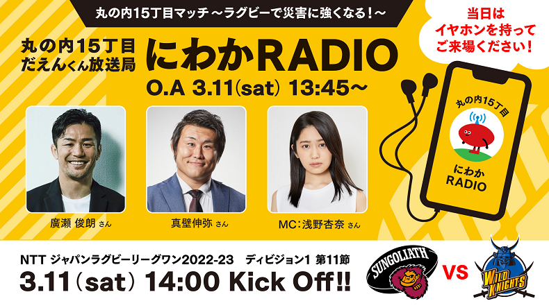 にわかRADIO-KV.png