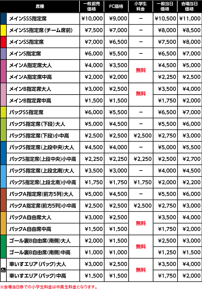 2026-27_秩父宮ラグビー場_料金表0909.png
