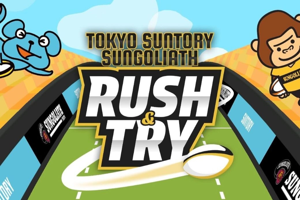 LINEミニゲーム「TOKYO SUNTORY SUNGOLIATH RUSH＆TRY」サービス開始の