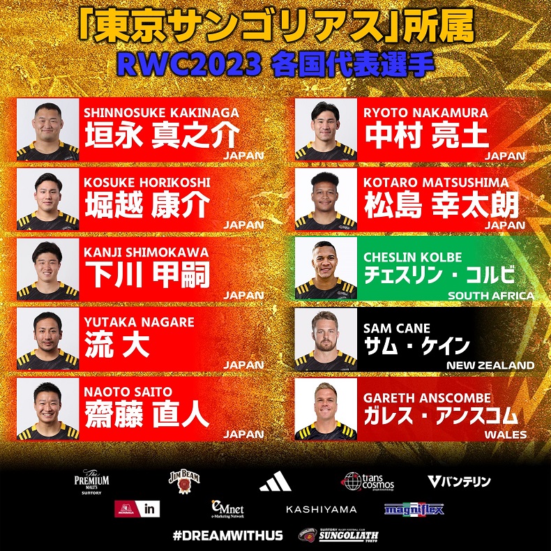 ラグビー リーグワン 東京サントリーサンゴリアス ラグパン ラグビー リーグワン 東京サントリーサンゴリアス ラグパン