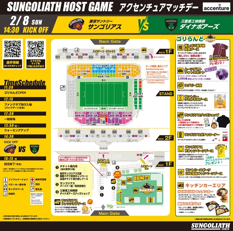 秩父宮スタジアムMAP0208ver_260130 - コピー.jpg