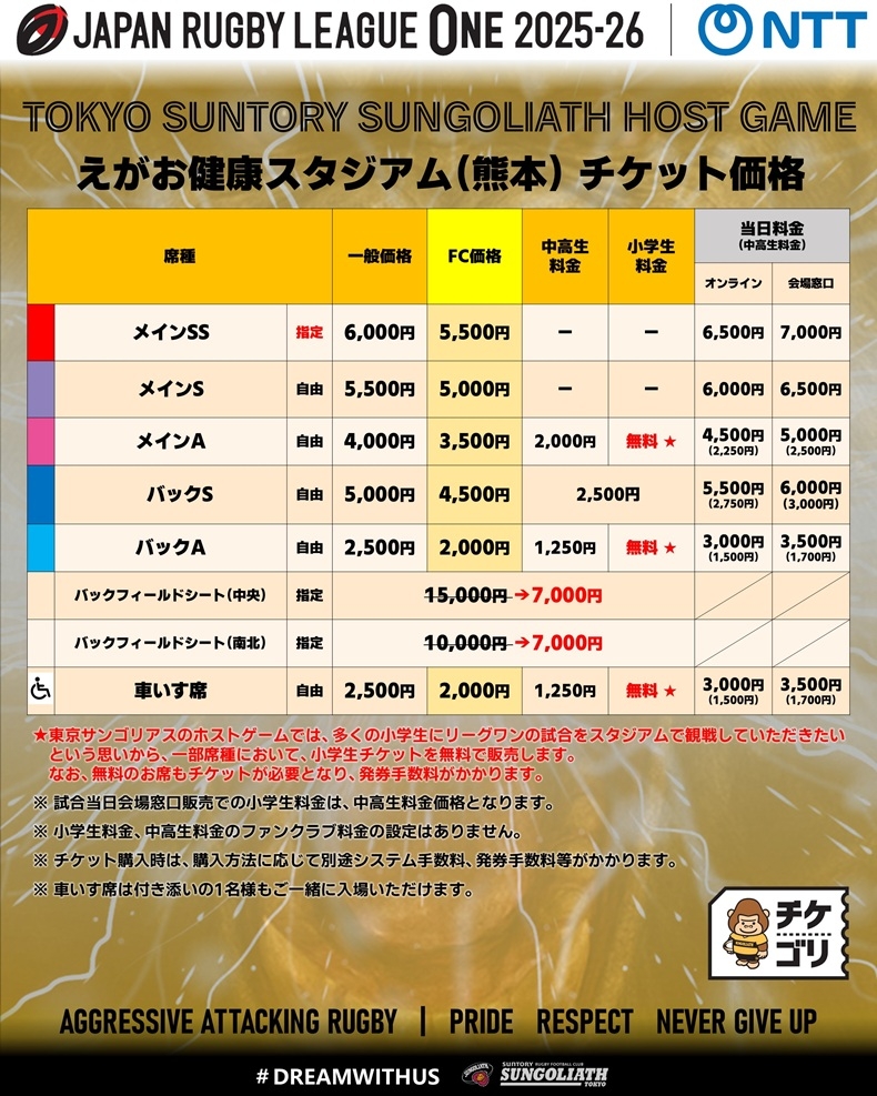 熊本料金表.JPG