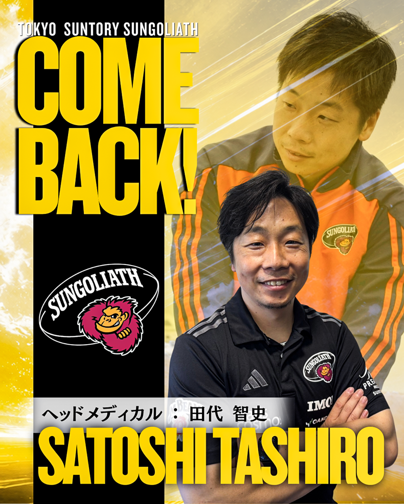 田代さん.png