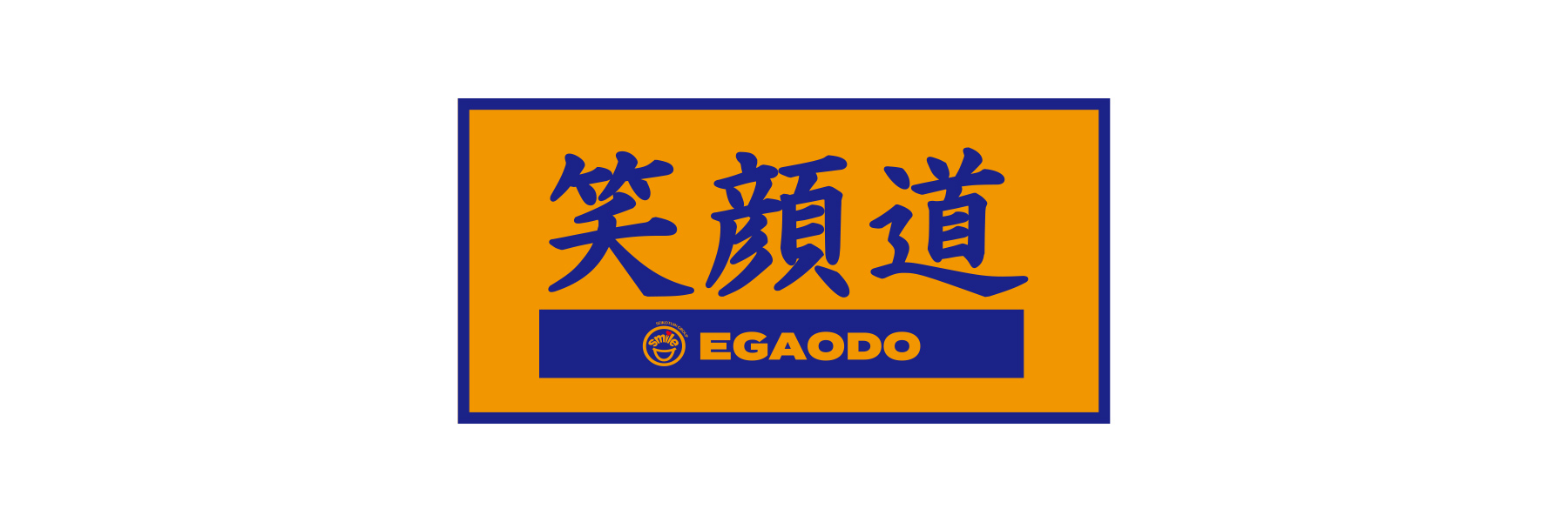 株式会社 爽健グローバル