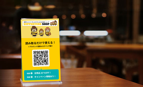 店内POPにてキャンペーン告知