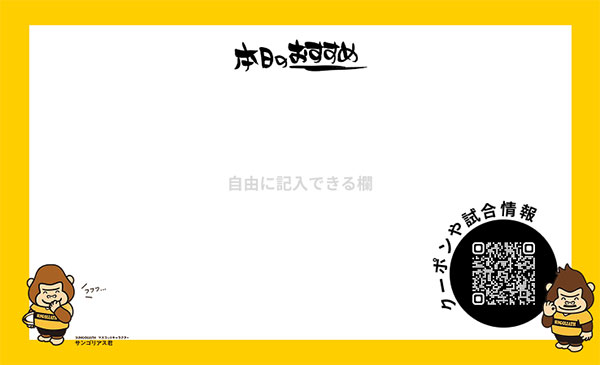 オリジナルメニューデータの提供