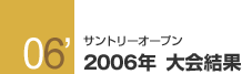 2006�N����