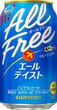 オールフリー　エールテイスト