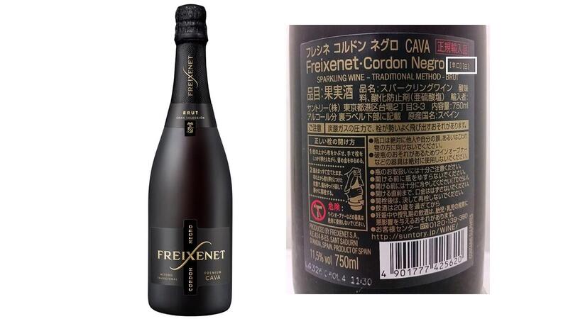 『フレシネ コルドン ネグロ』は黒い瓶に入っていて、何色かわかりません。何色ですか？