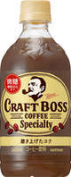 Craft Boss クラフトボス は何種類あるのですか サントリーお客様センター