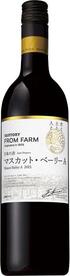 マスカット・ベーリーＡ〈日本の赤〉