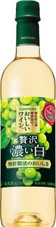 酸化防止剤無添加のおいしいワイン。濃い白