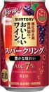 酸化防止剤無添加のおいしいスパークリング赤