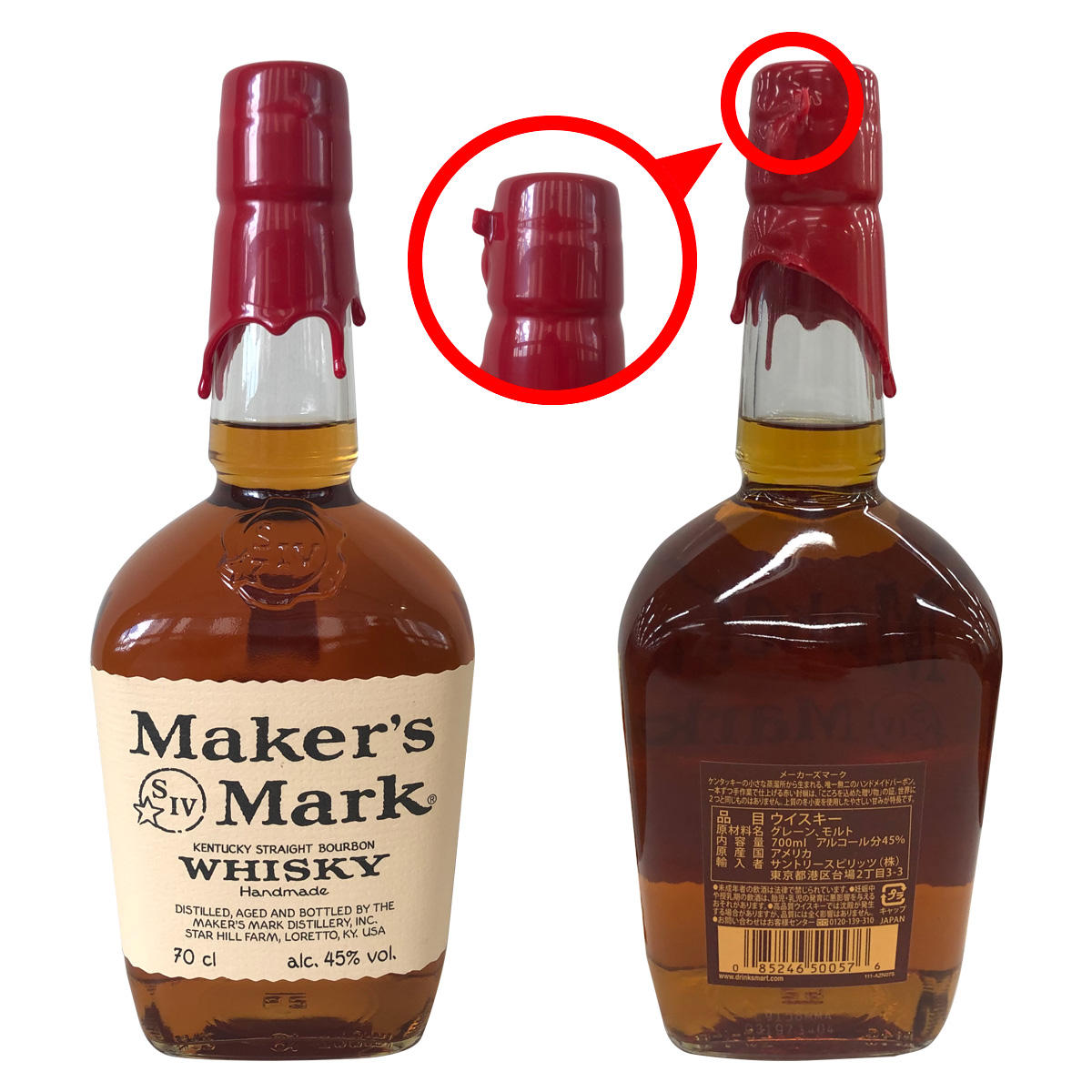 Maker's Mark(メーカーズマーク)』の開け方を教えてください。 サントリーお客様センター