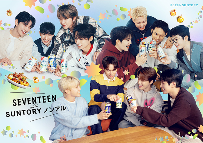 水と生きる SUNTORY SEVENTEEN with SUNTORY ノンアル