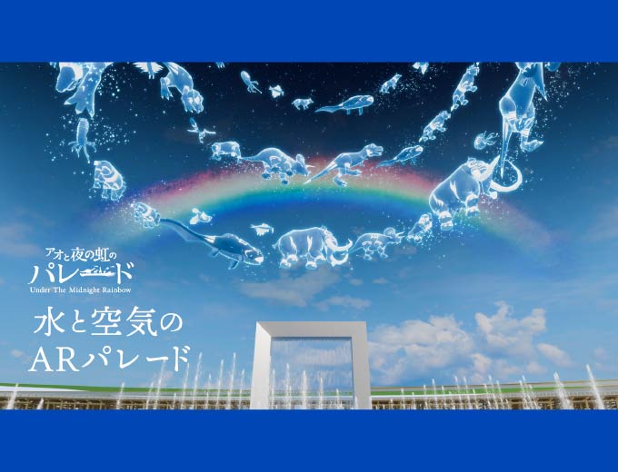 A daytime interactive entertainment event will be held in conjunction with "Under the Midnight Rainbow" water show