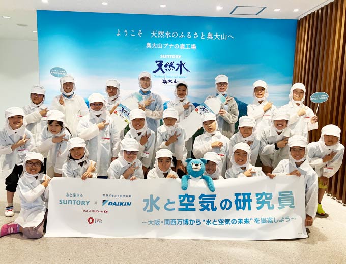 Water and Air Researchers took part in "Water and Air Job Experiences" at Suntory Natural Water Sanctuary Okudaisen