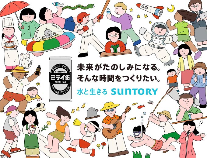 The Suntory “Mirai Can” Time Capsule — Born from Employee Ideas