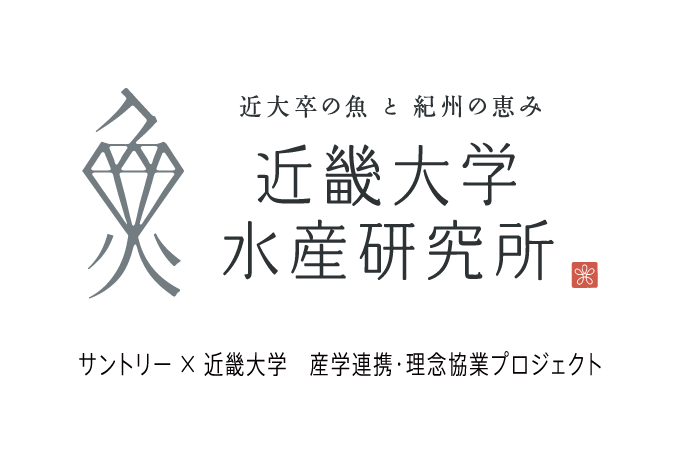 Kindai University Aquaculture Research Institute Restaurant