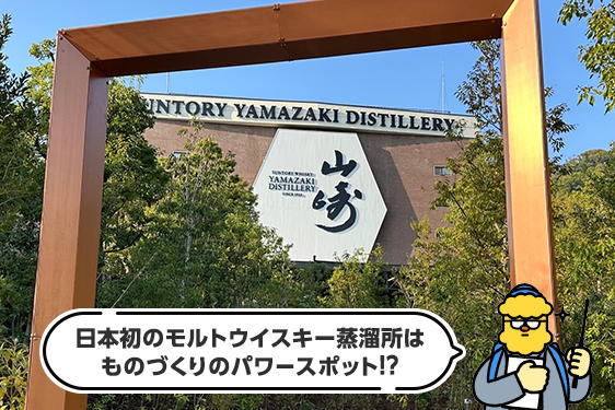 ファクトリップってパワーをもらえる旅でもある。