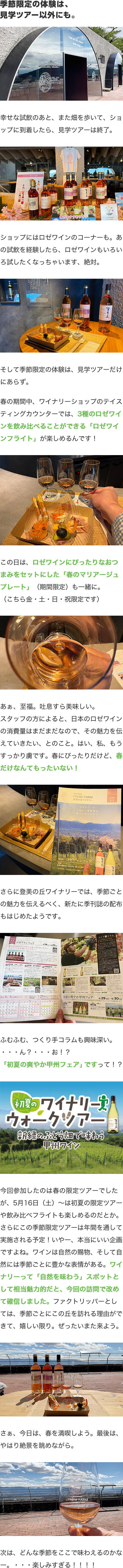 今回のファクトリップは・・・