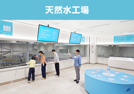 サントリーの工場見学、実はこんなにあるんです。