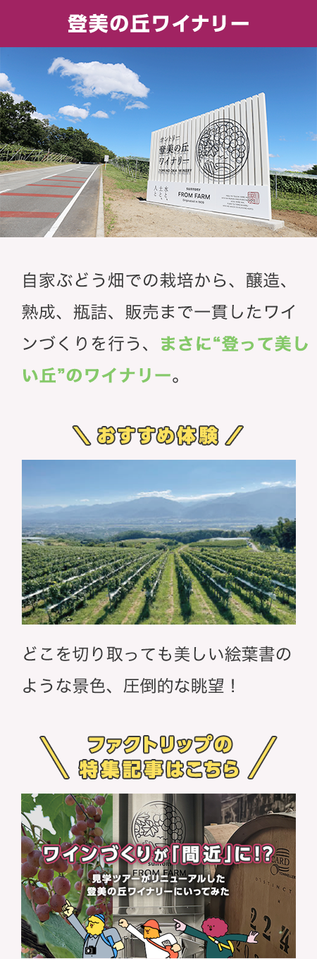 サントリーの工場見学、実はこんなにあるんです。