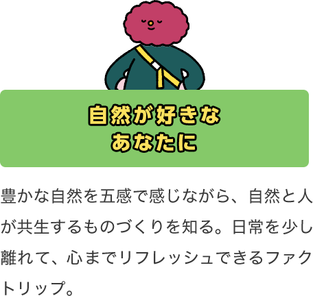 サントリーの工場見学、実はこんなにあるんです。