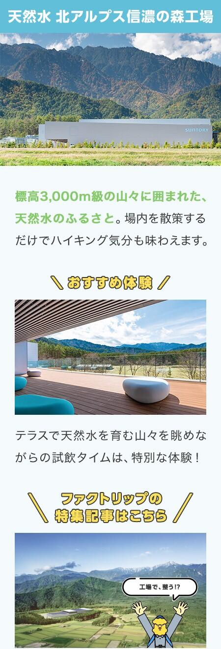 サントリーの工場見学、実はこんなにあるんです。