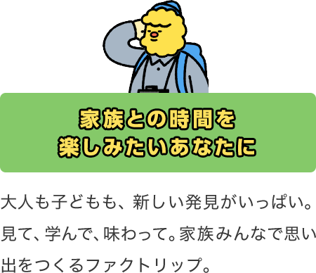 サントリーの工場見学、実はこんなにあるんです。