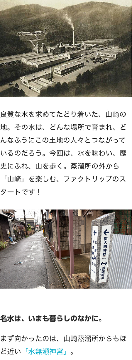 今回のファクトリップは・・・