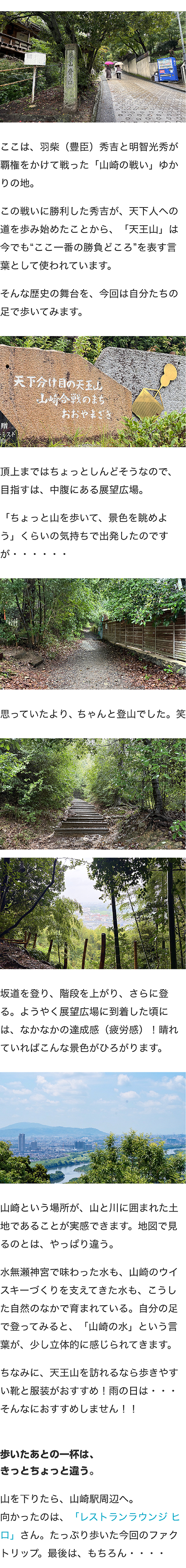 今回のファクトリップは・・・