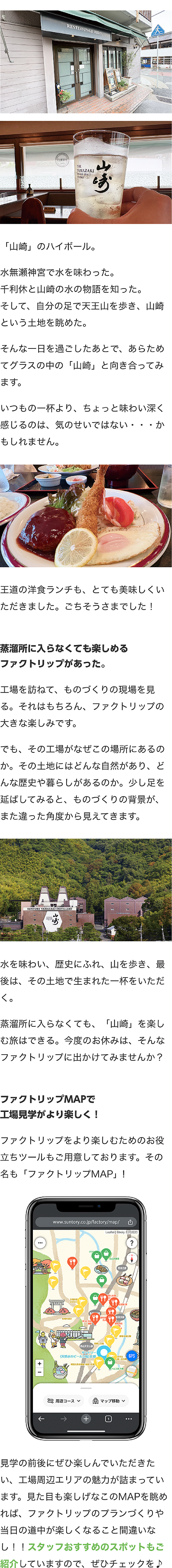 今回のファクトリップは・・・