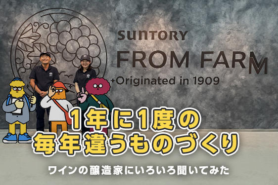 恒例のつくり手イメージ予想です。